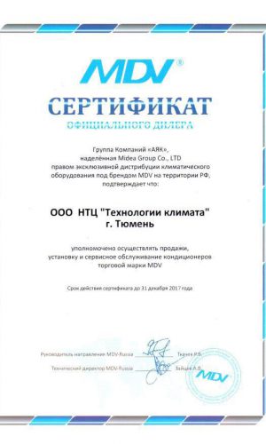 Сертификат-Группа-Компаний-АЯК